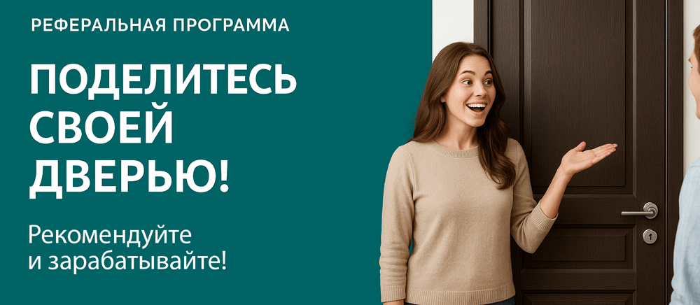 Реферальная программа Невинномысск